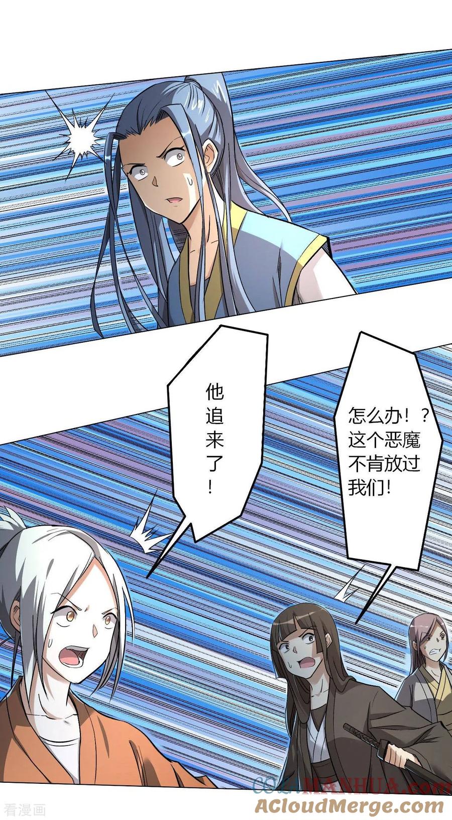 《我的弟子都超神》第5话 这个师不拜了 第31页
