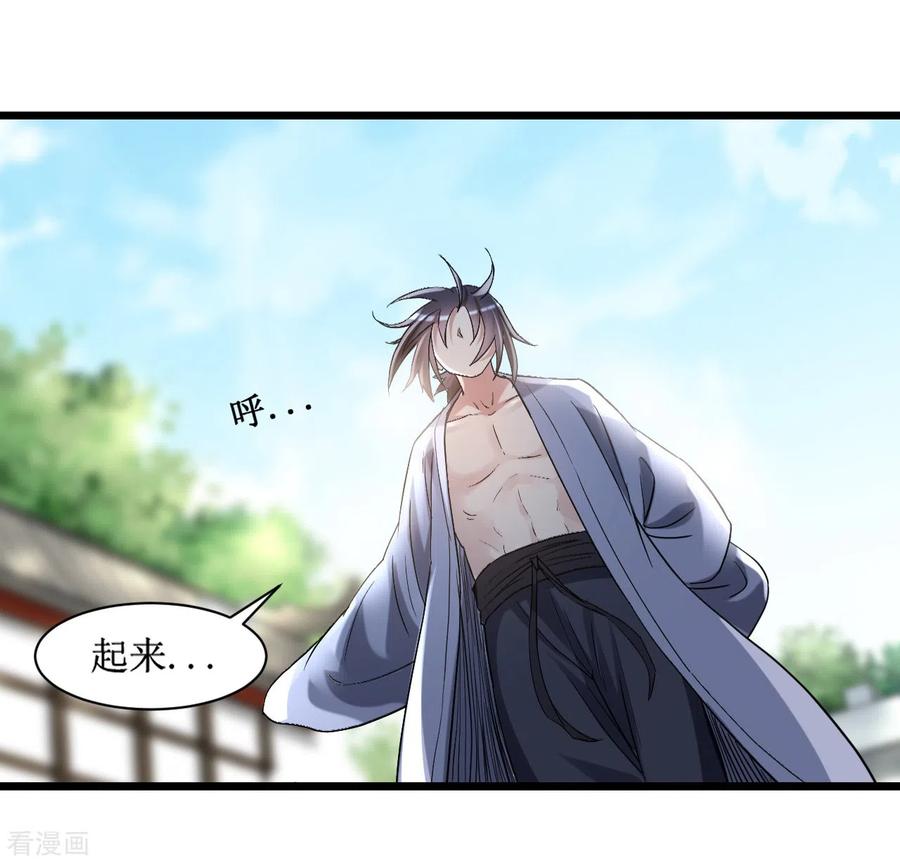 《我的弟子都超神》第59话 我的弟子动不得 第26页