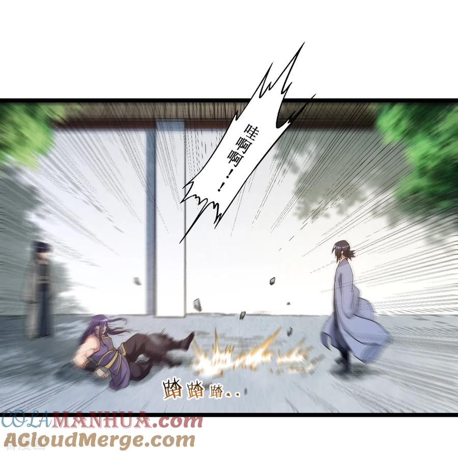 《我的弟子都超神》第59话 我的弟子动不得 第27页
