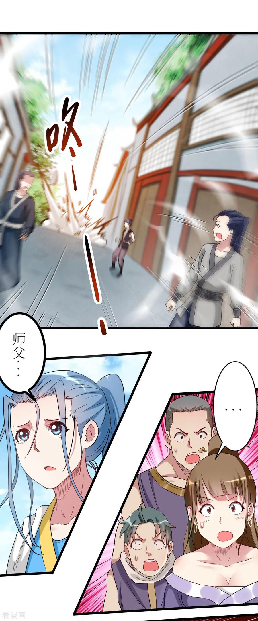 《我的弟子都超神》第59话 我的弟子动不得 第16页