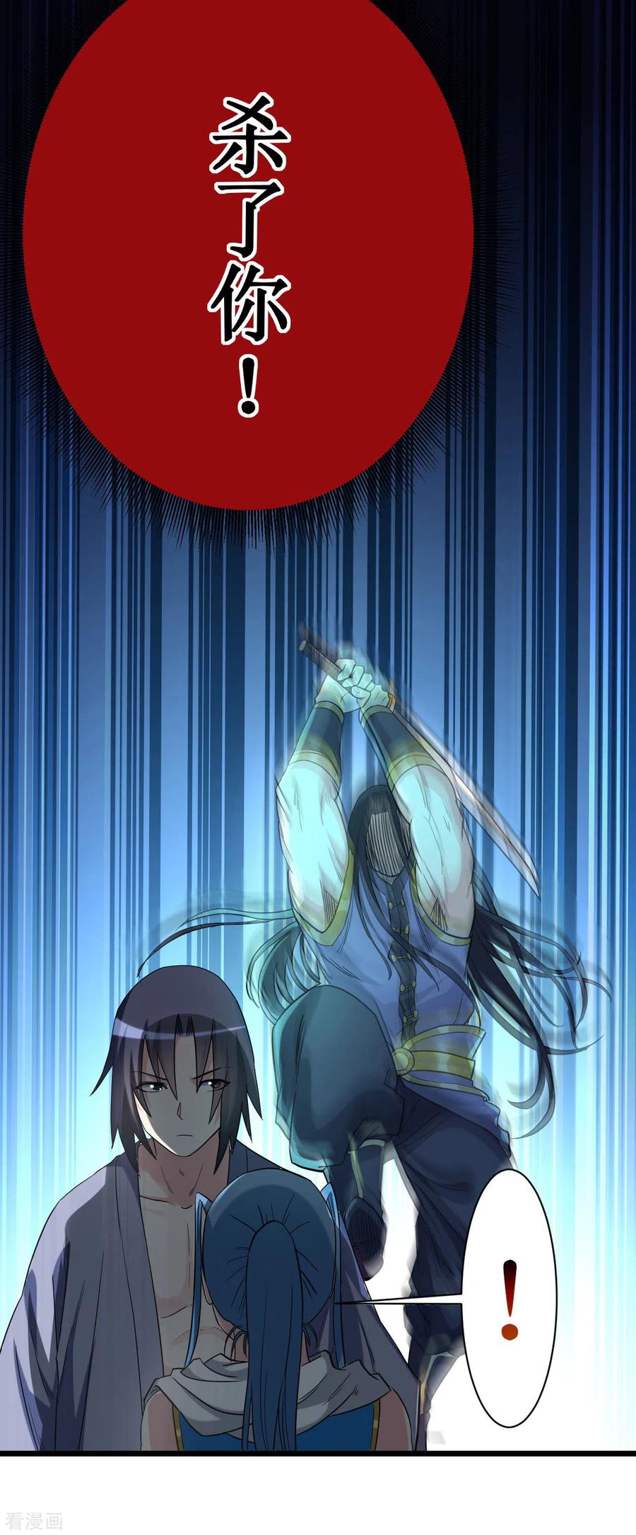 《我的弟子都超神》第59话 我的弟子动不得 第20页