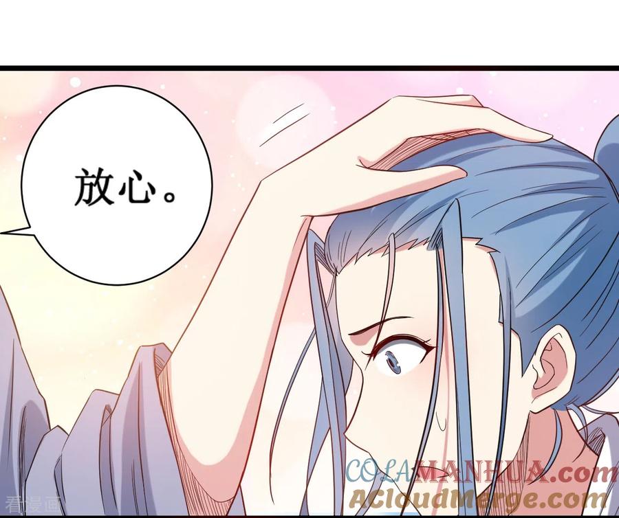 《我的弟子都超神》第59话 我的弟子动不得 第37页