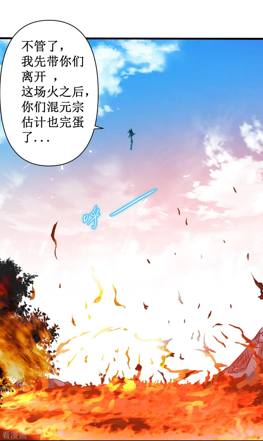 《我的弟子都超神》第60话 第一次地狱特训 第48页