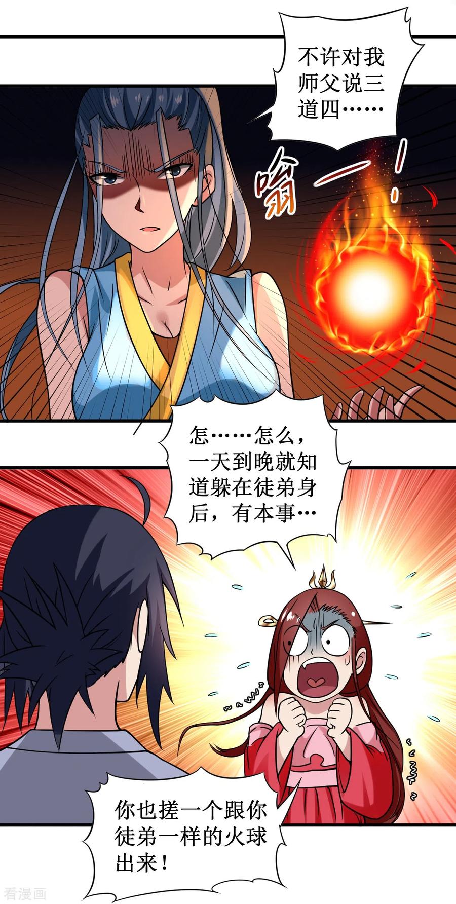 《我的弟子都超神》第60话 第一次地狱特训 第35页