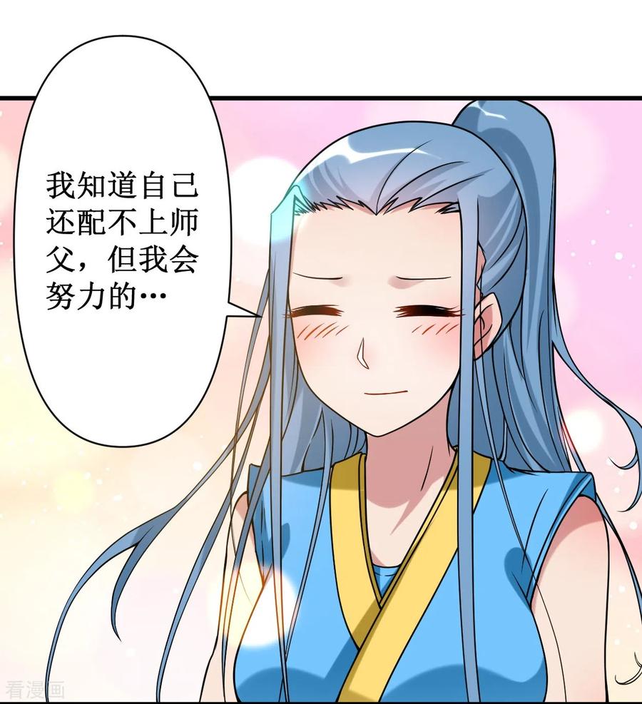 《我的弟子都超神》第60话 第一次地狱特训 第6页