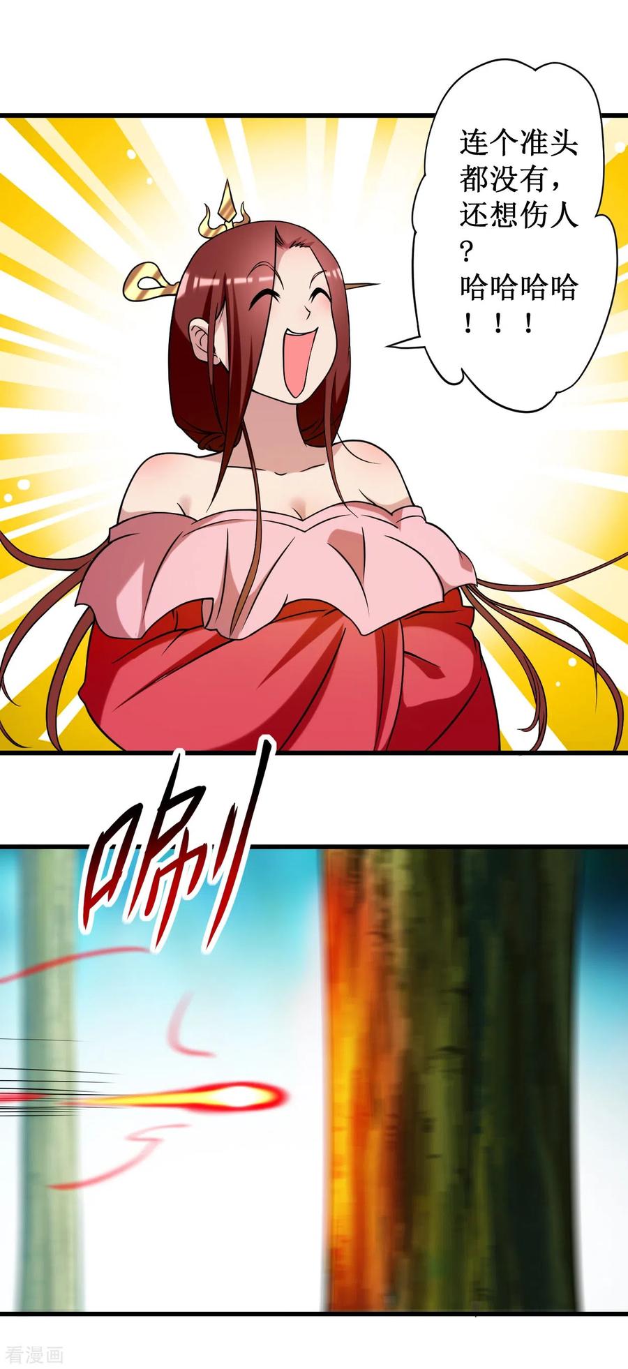 《我的弟子都超神》第60话 第一次地狱特训 第26页