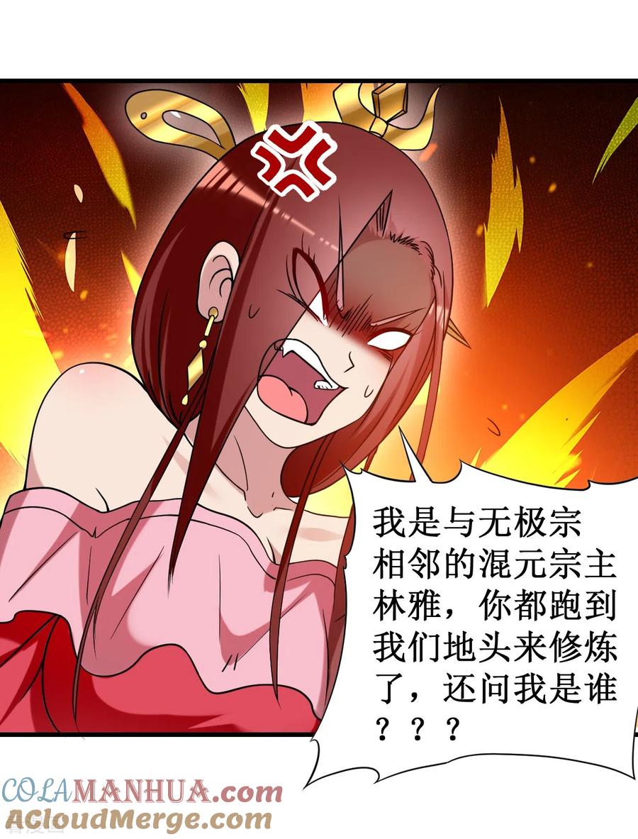 《我的弟子都超神》第60话 第一次地狱特训 第10页