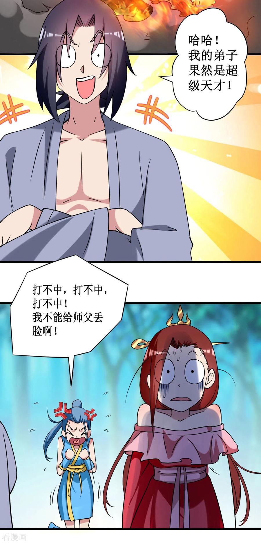 《我的弟子都超神》第60话 第一次地狱特训 第29页