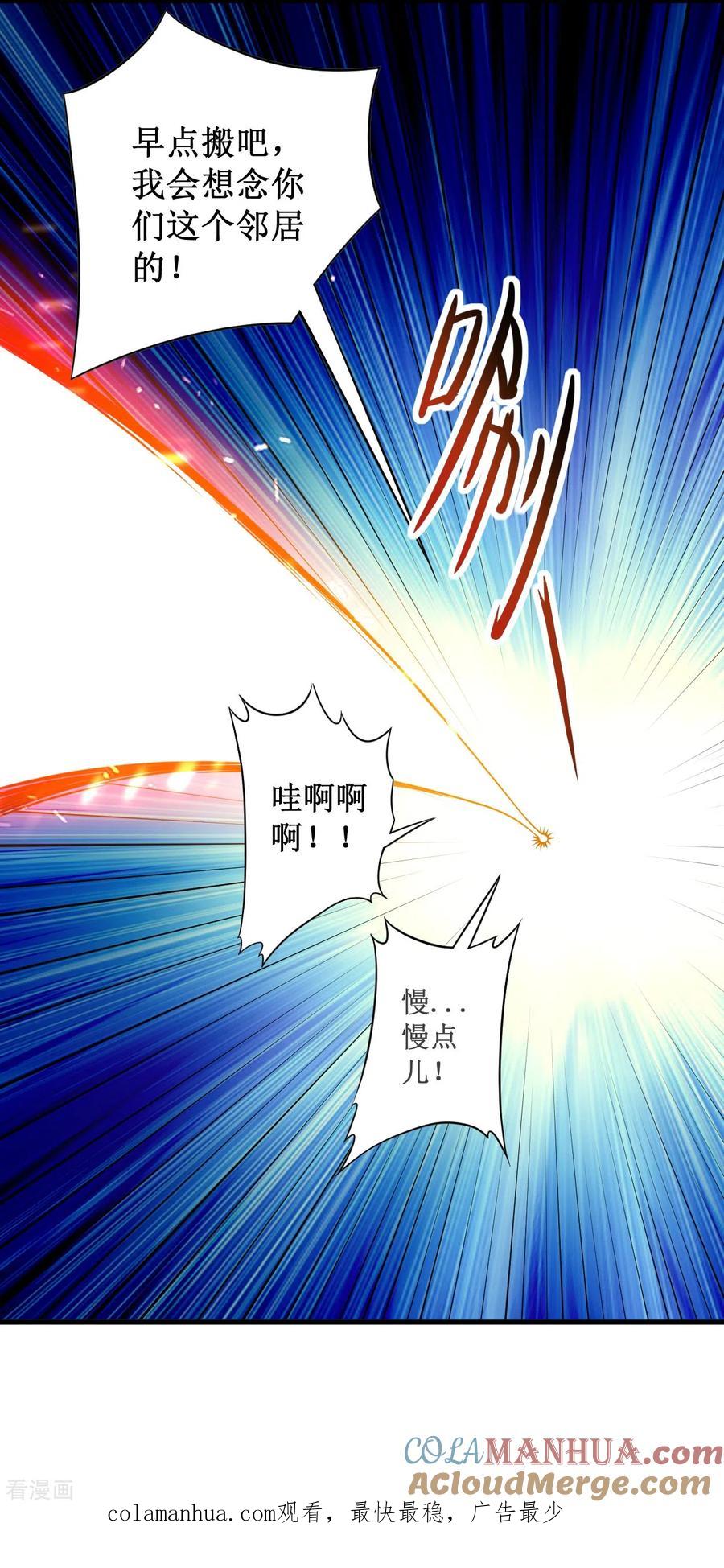 《我的弟子都超神》第60话 第一次地狱特训 第49页
