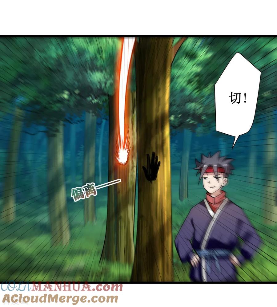 《我的弟子都超神》第60话 第一次地狱特训 第25页