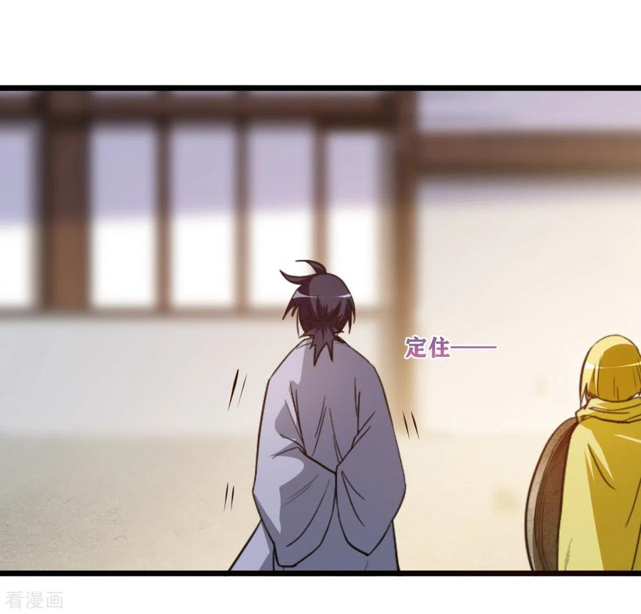 《我的弟子都超神》第61话 我的师父全职业 第27页