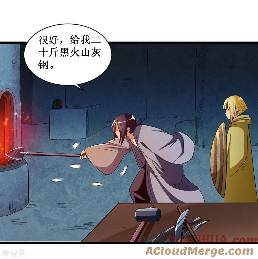 《我的弟子都超神》第61话 我的师父全职业 第40页