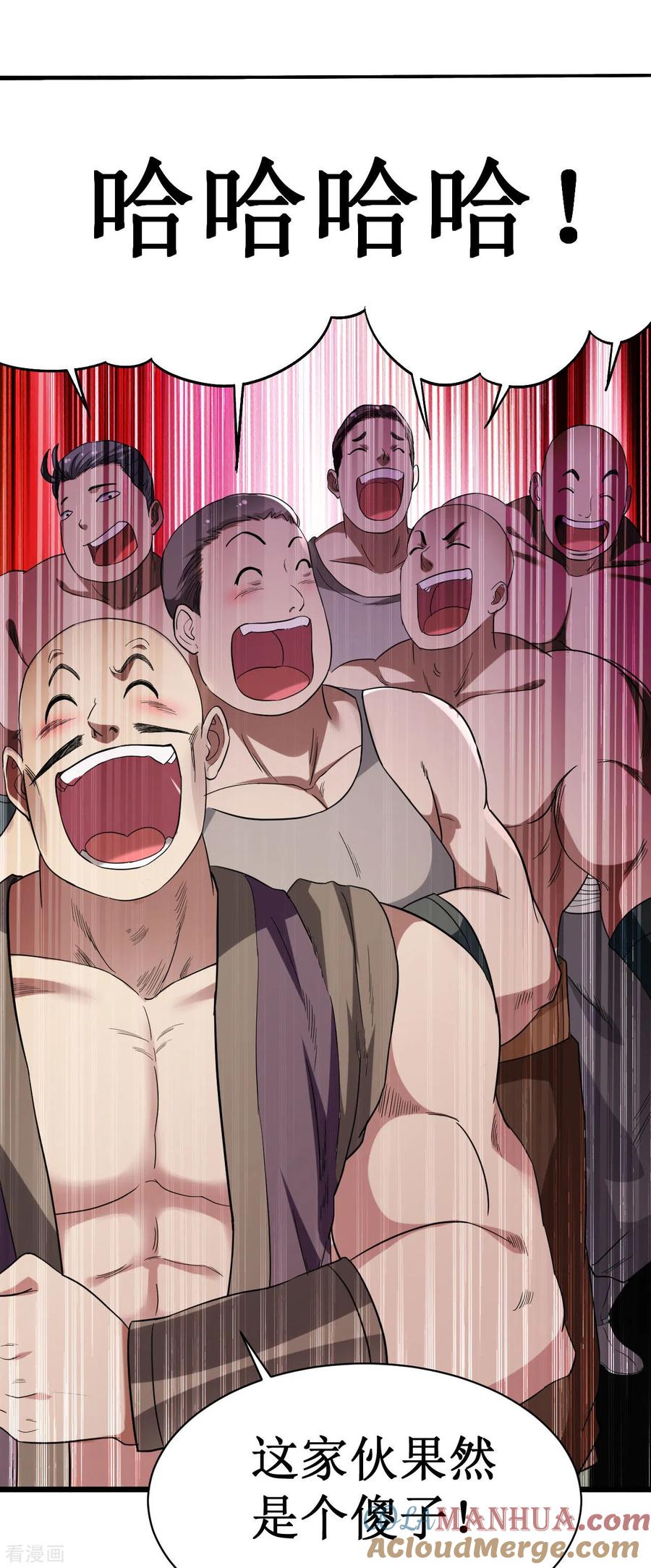 《我的弟子都超神》第61话 我的师父全职业 第37页
