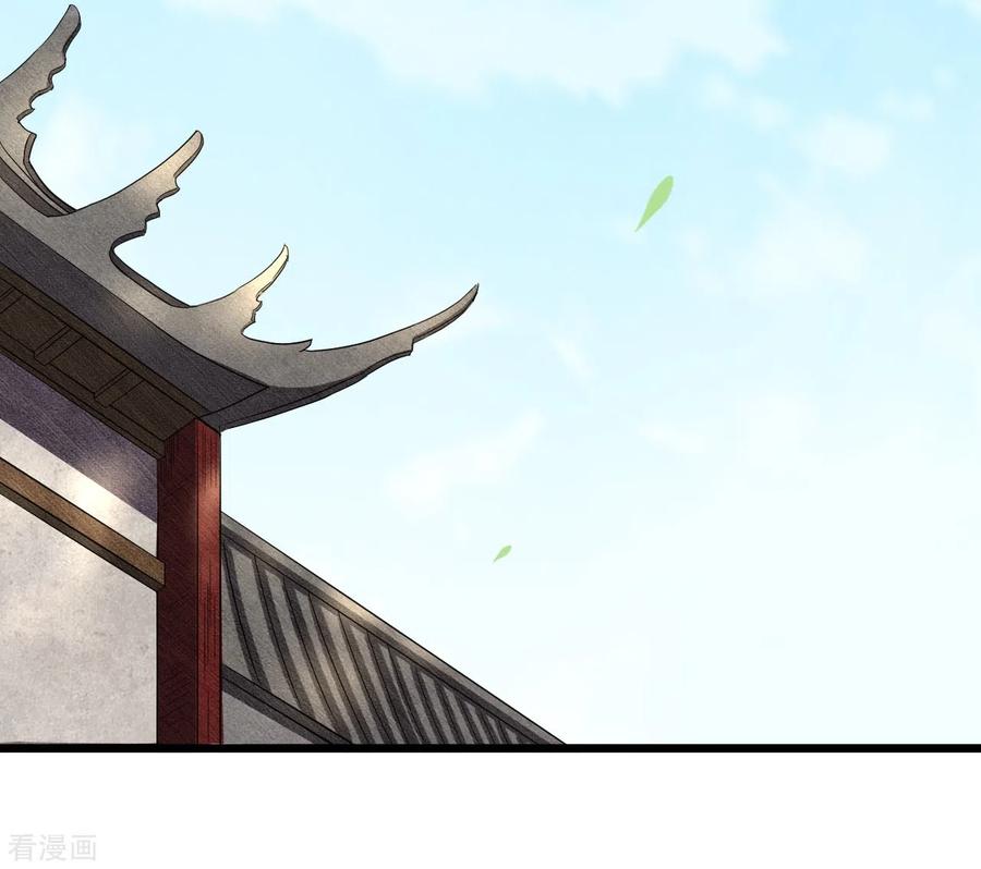 《我的弟子都超神》第61话 我的师父全职业 第32页