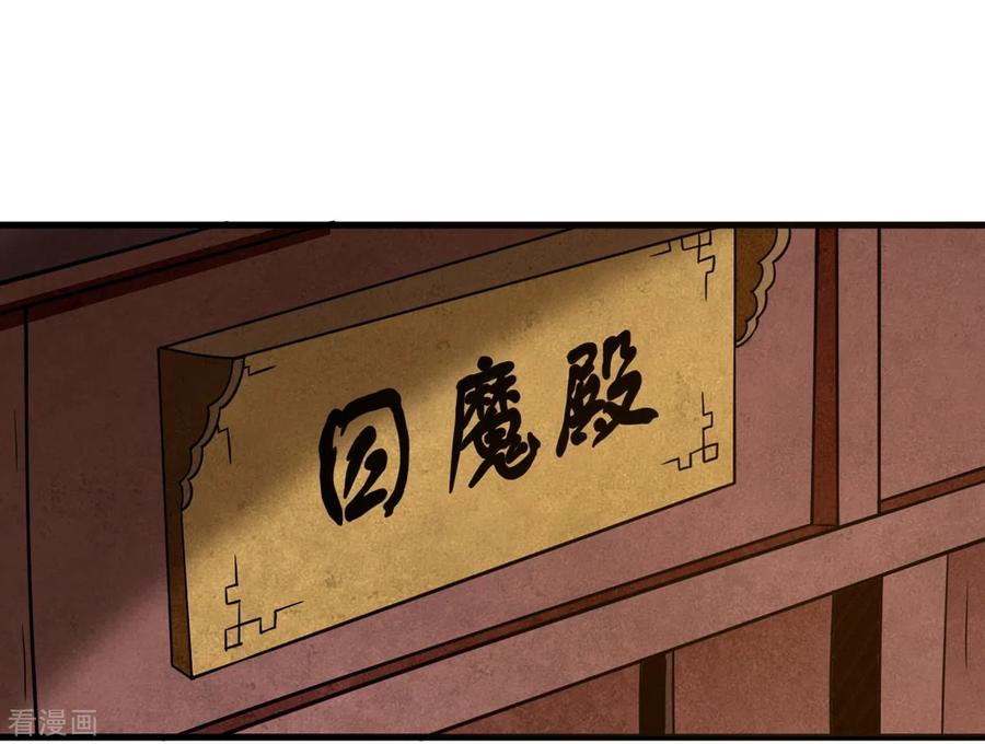 《我的弟子都超神》第61话 我的师父全职业 第2页