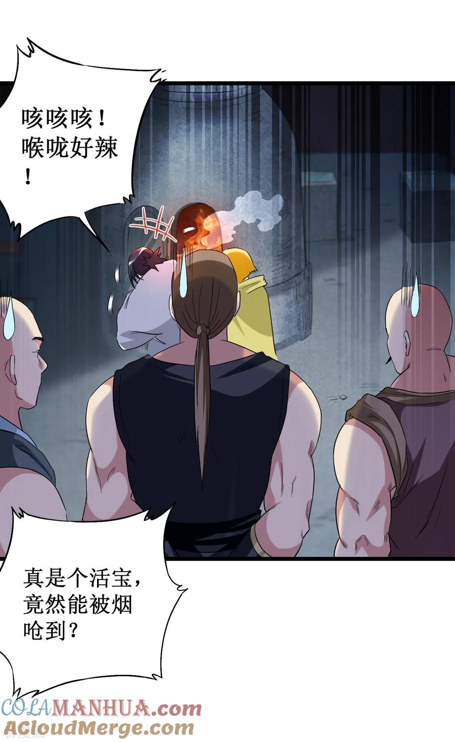 《我的弟子都超神》第62话 铸造之神在身边 第5页