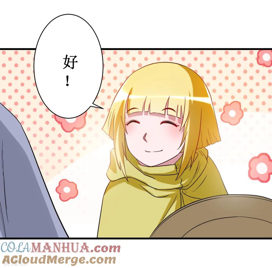 《我的弟子都超神》第62话 铸造之神在身边 第35页