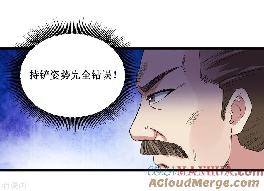 《我的弟子都超神》第62话 铸造之神在身边 第3页