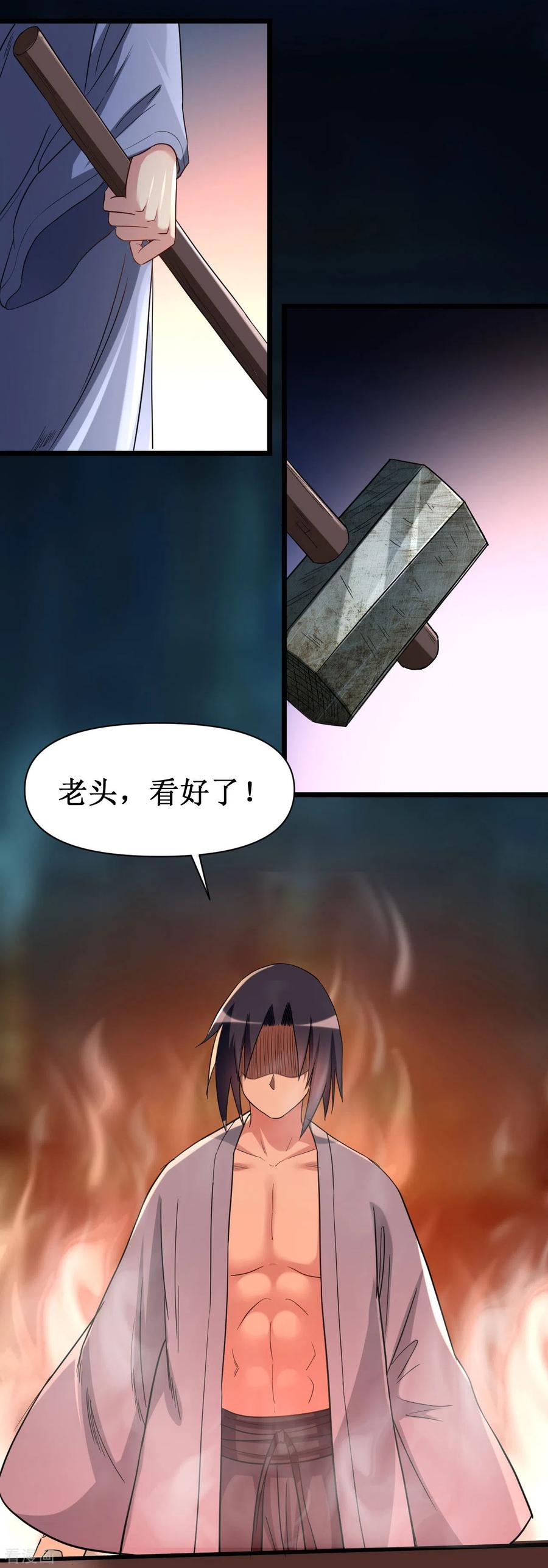 《我的弟子都超神》第62话 铸造之神在身边 第10页