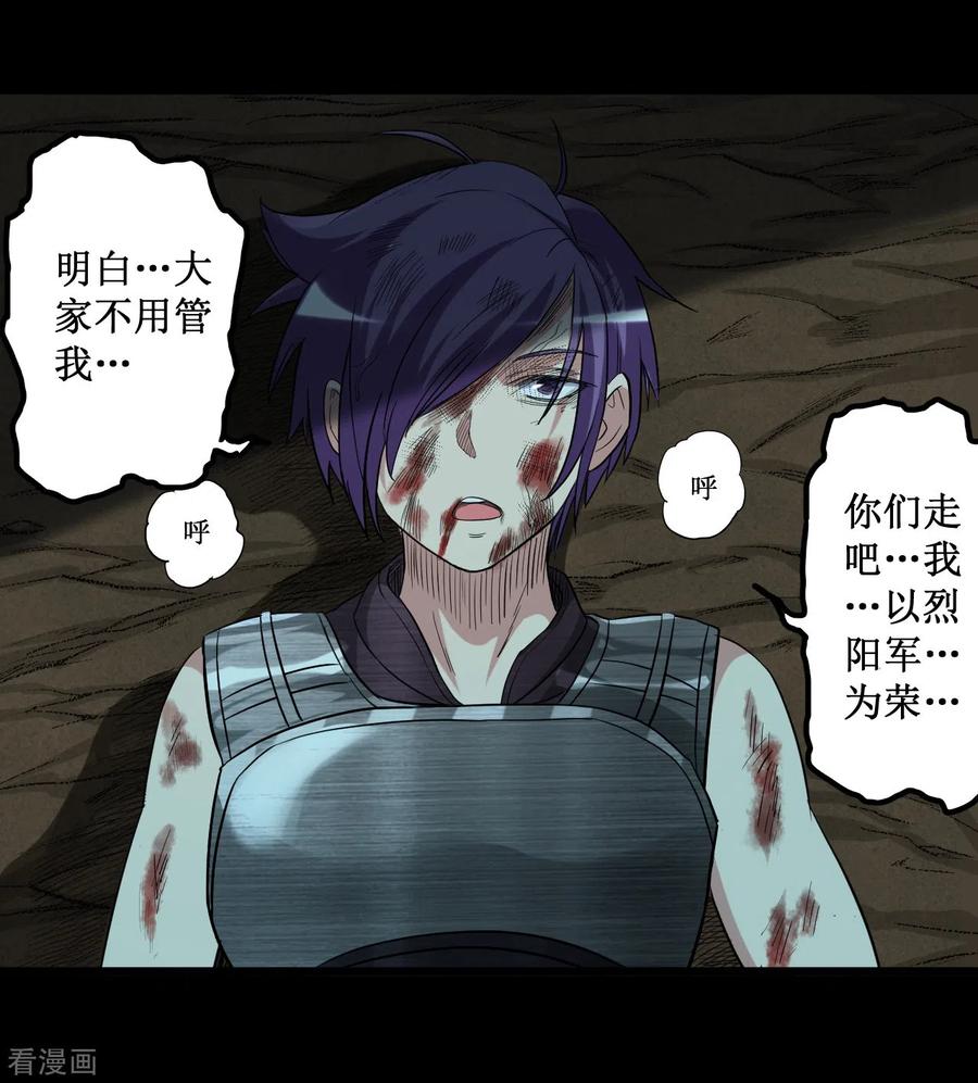 《我的弟子都超神》第63话 士兵的一生 第39页