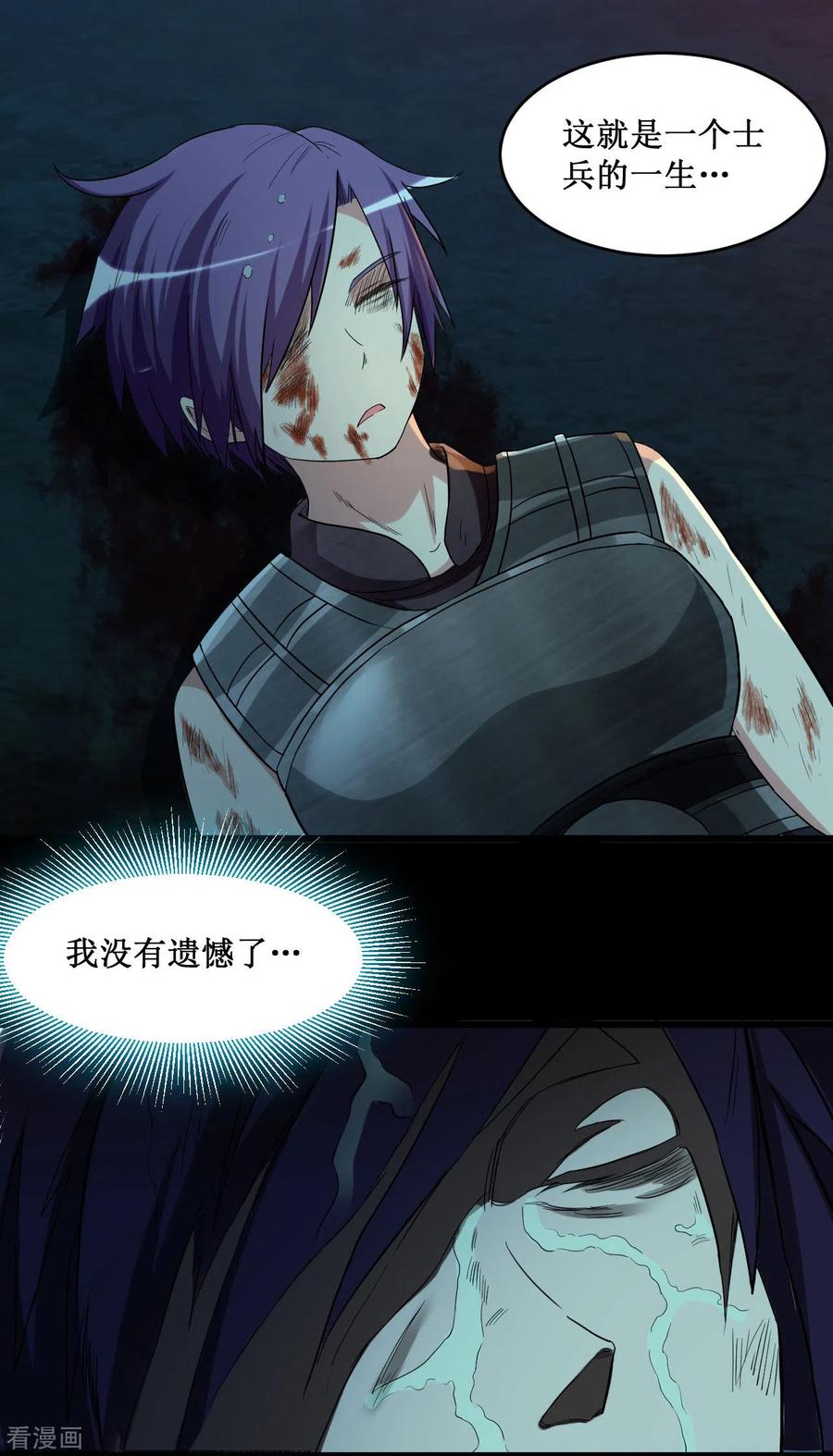 《我的弟子都超神》第63话 士兵的一生 第42页