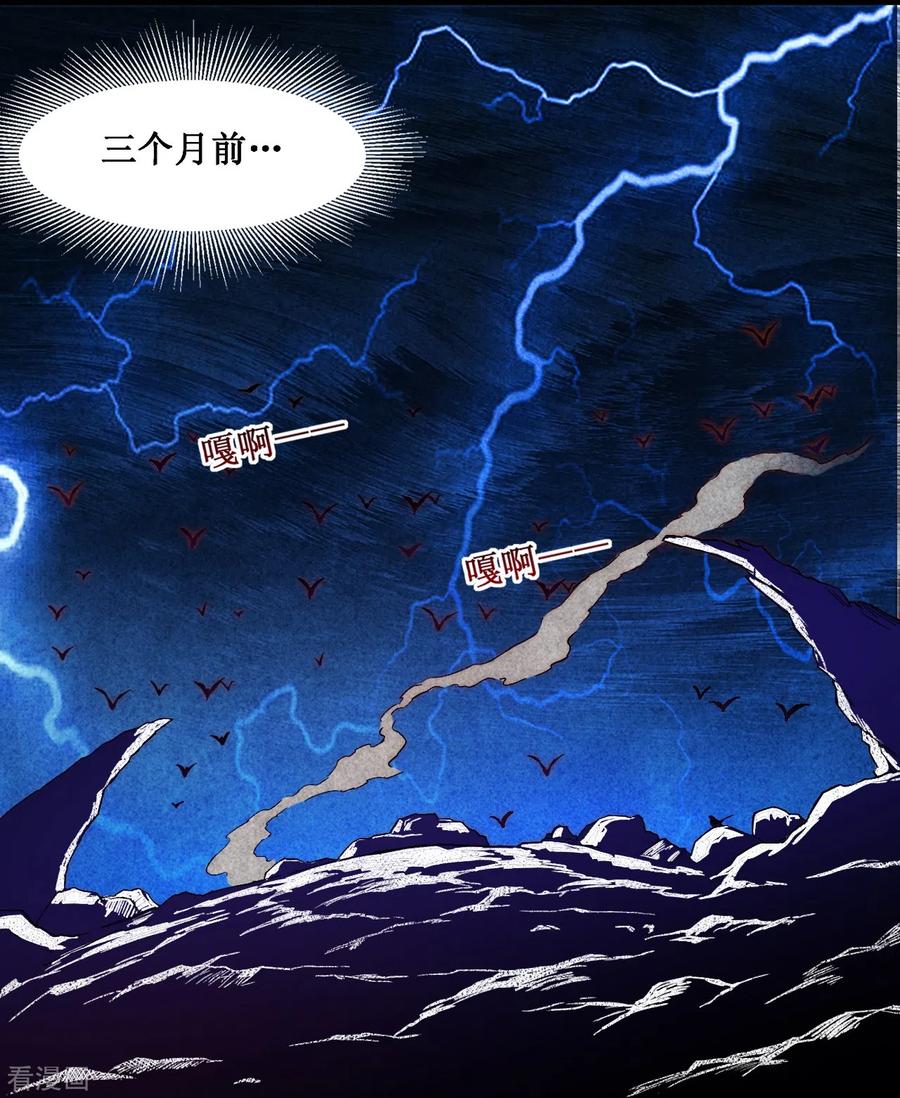 《我的弟子都超神》第63话 士兵的一生 第26页