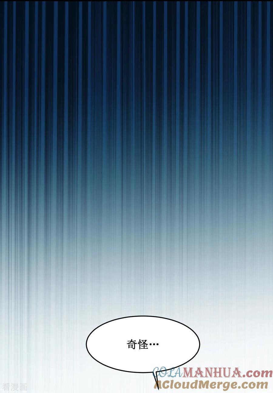 《我的弟子都超神》第63话 士兵的一生 第43页