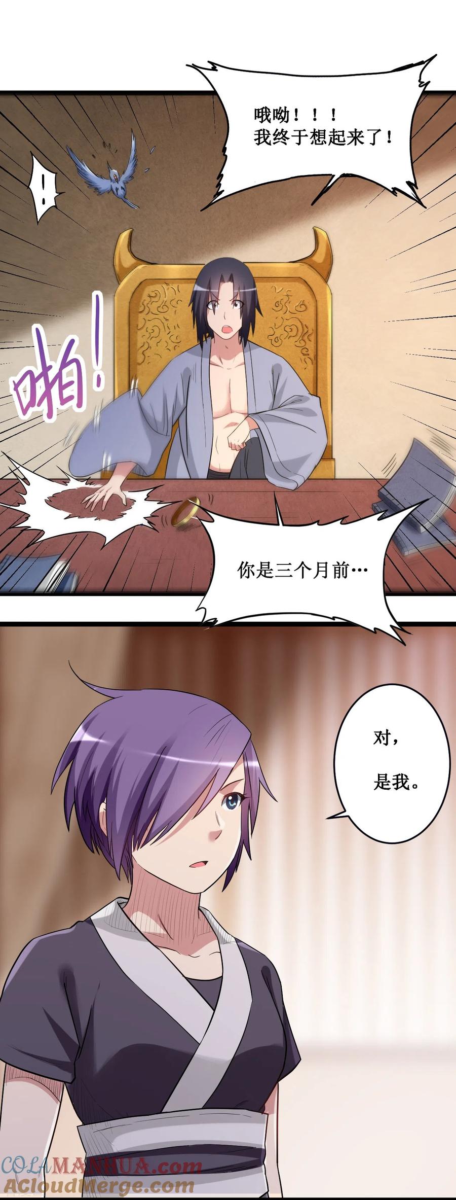 《我的弟子都超神》第63话 士兵的一生 第25页