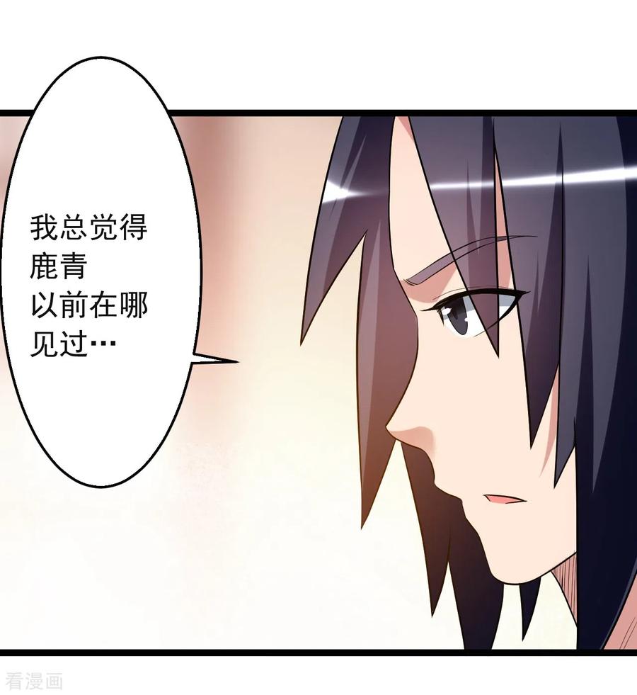 《我的弟子都超神》第63话 士兵的一生 第23页