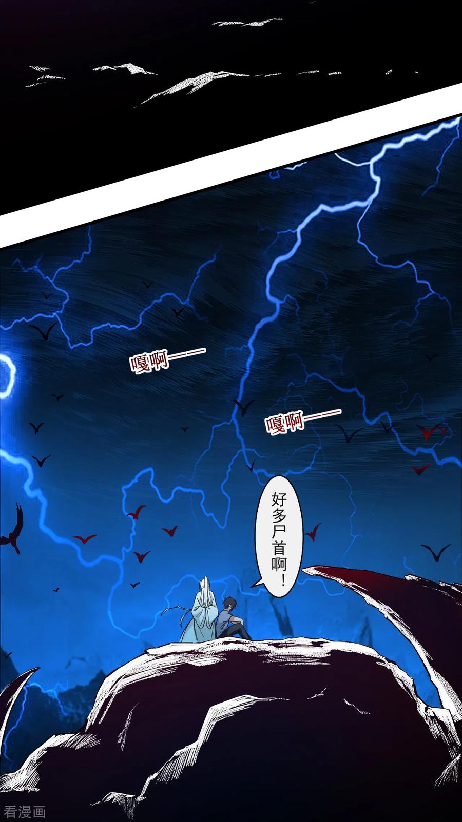 《我的弟子都超神》第63话 士兵的一生 第27页