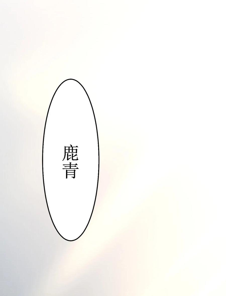 《我的弟子都超神》第63话 士兵的一生 第20页
