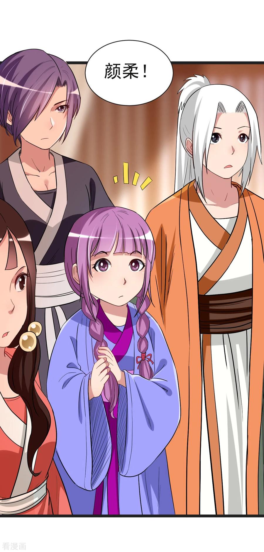 《我的弟子都超神》第63话 士兵的一生 第17页