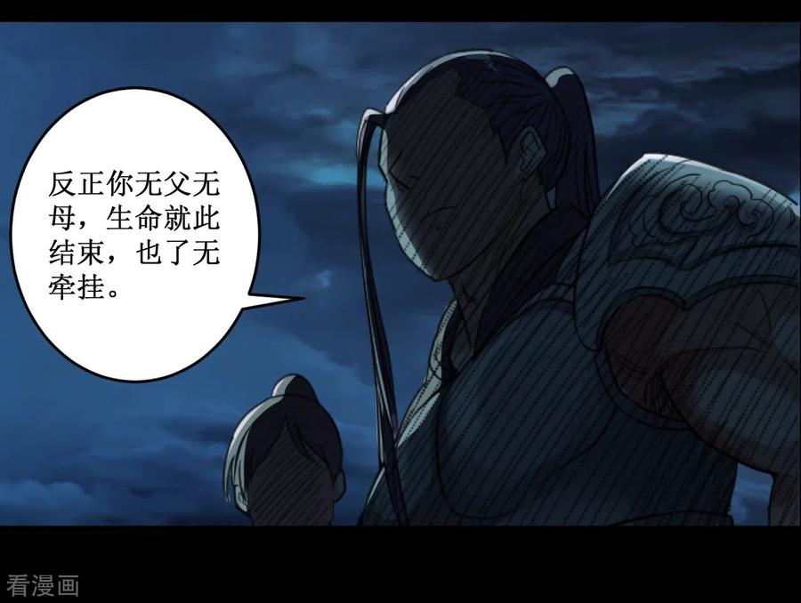 《我的弟子都超神》第63话 士兵的一生 第38页