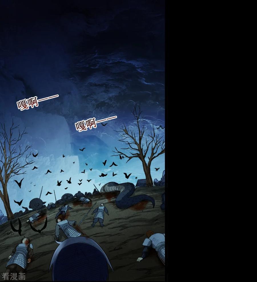 《我的弟子都超神》第63话 士兵的一生 第45页