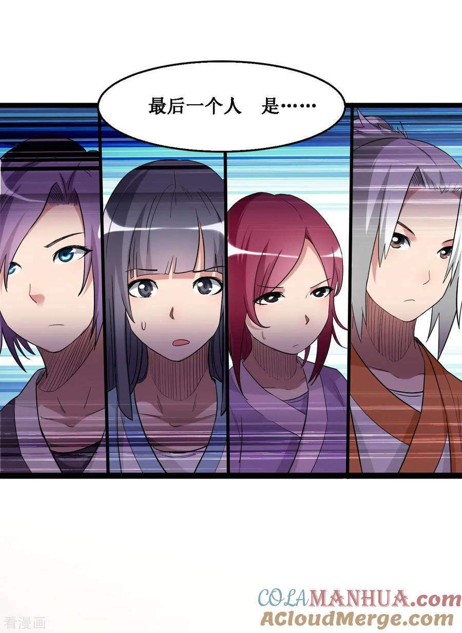 《我的弟子都超神》第63话 士兵的一生 第19页