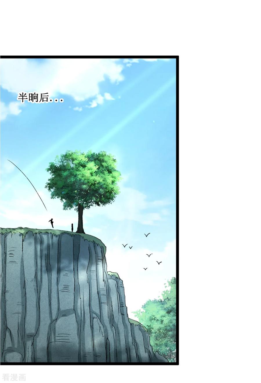 《我的弟子都超神》第64话 落单的两个人类 第42页