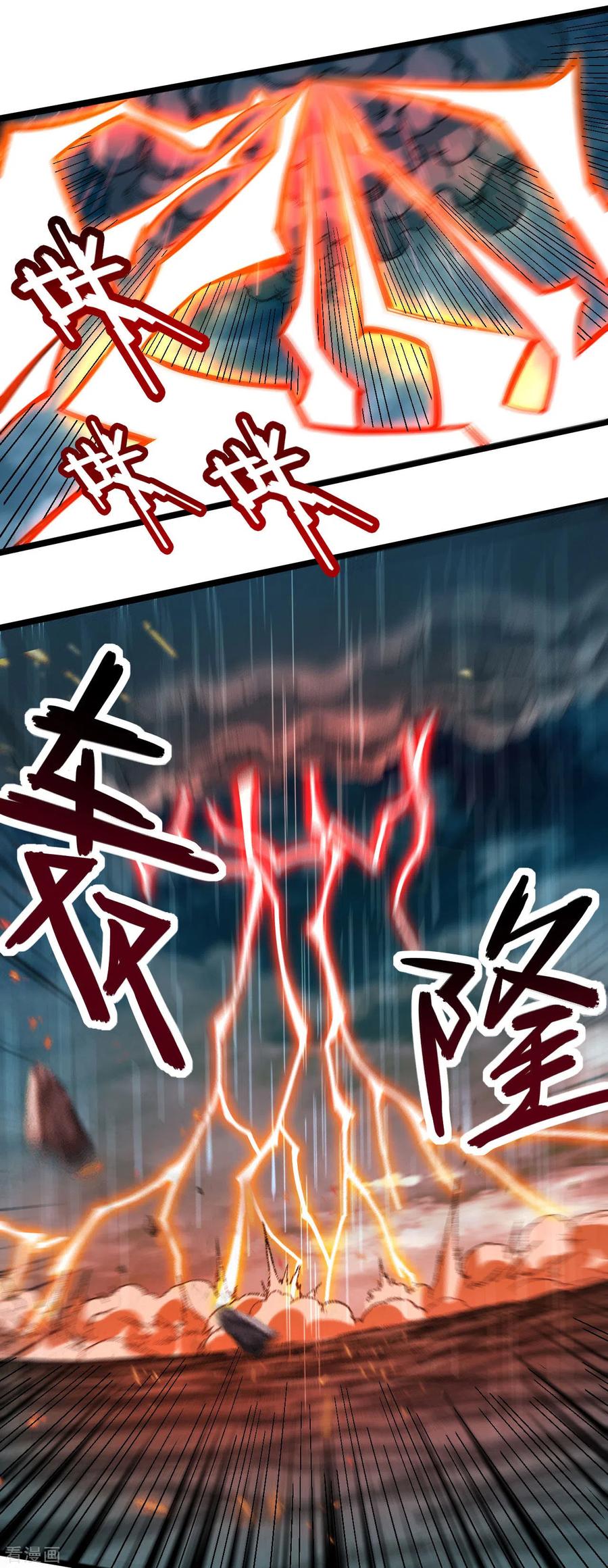 《我的弟子都超神》第64话 落单的两个人类 第17页