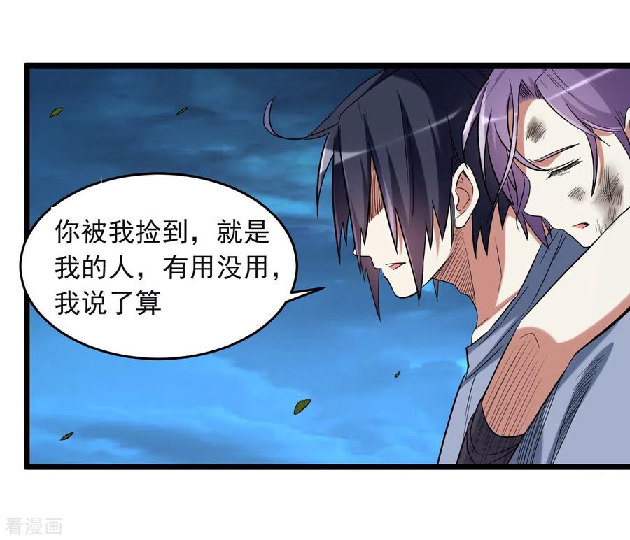 《我的弟子都超神》第64话 落单的两个人类 第3页