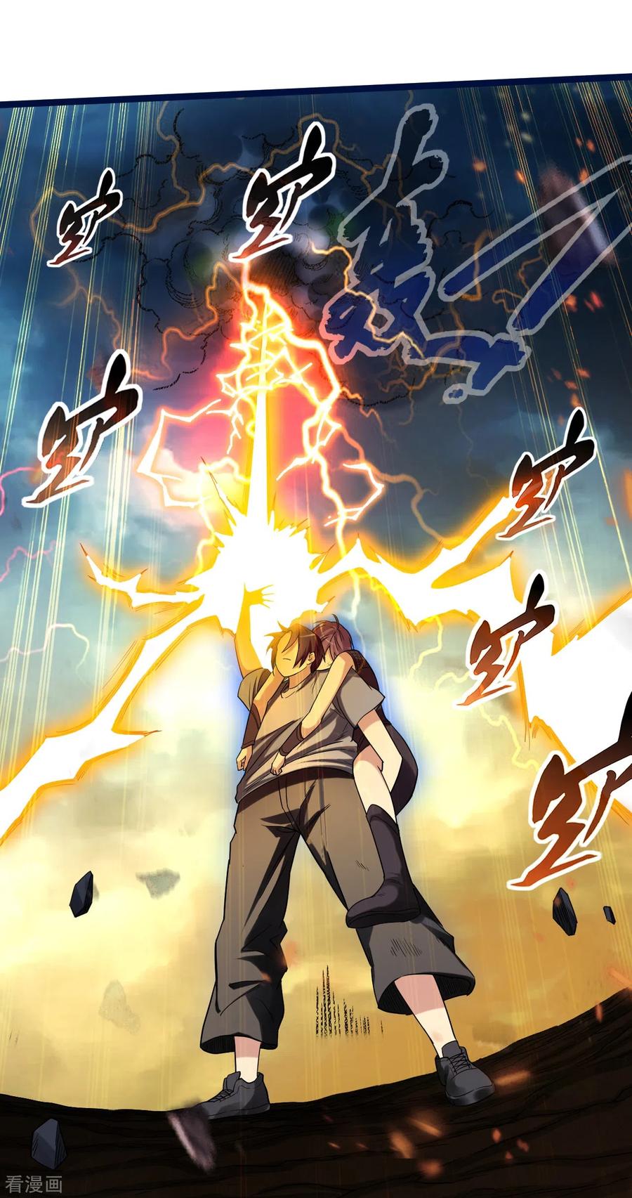 《我的弟子都超神》第64话 落单的两个人类 第12页