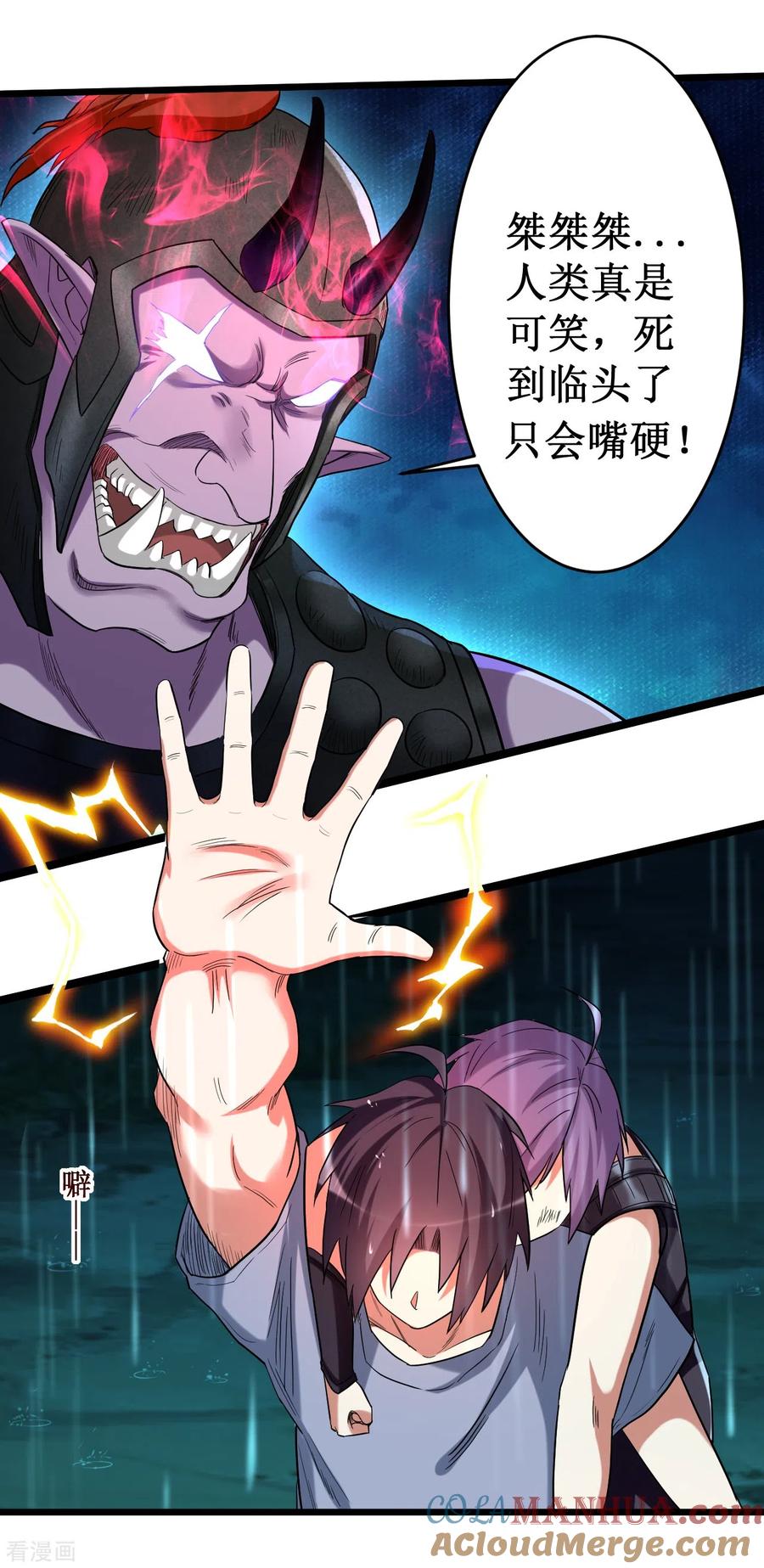 《我的弟子都超神》第64话 落单的两个人类 第10页