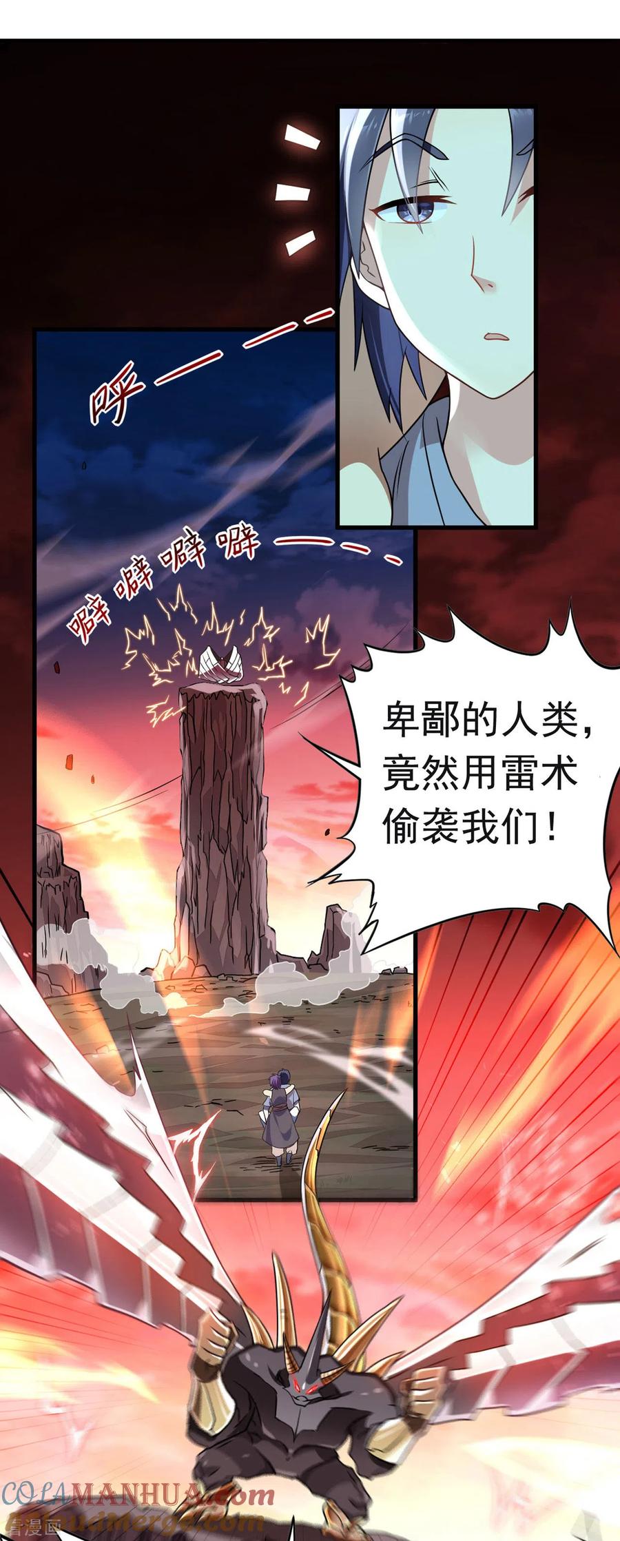 《我的弟子都超神》第64话 落单的两个人类 第22页