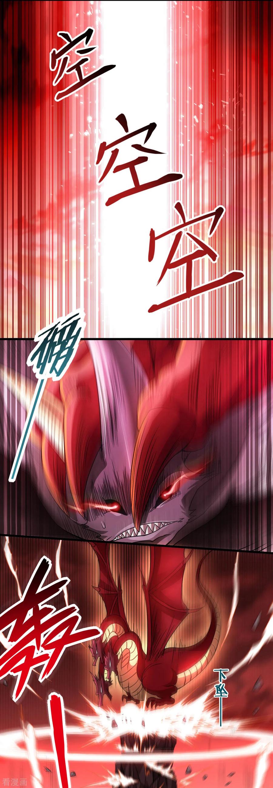 《我的弟子都超神》第64话 落单的两个人类 第26页