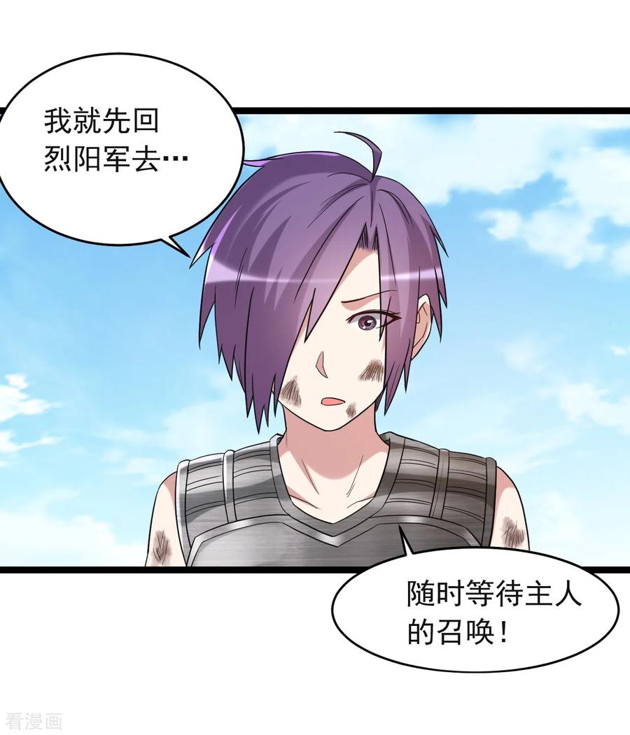 《我的弟子都超神》第64话 落单的两个人类 第44页