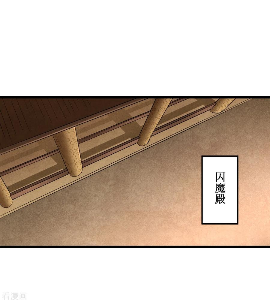 《我的弟子都超神》第65话 为所欲为叶宗主 第16页