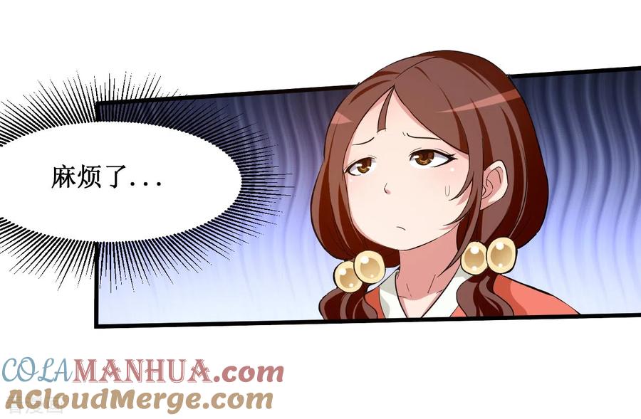 《我的弟子都超神》第65话 为所欲为叶宗主 第9页