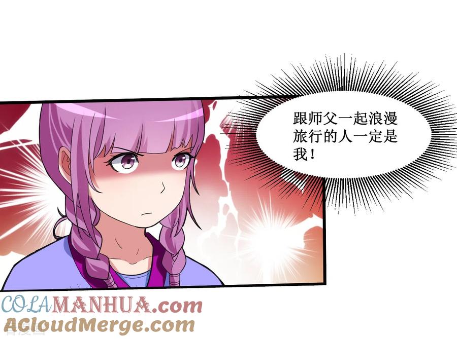 《我的弟子都超神》第65话 为所欲为叶宗主 第7页