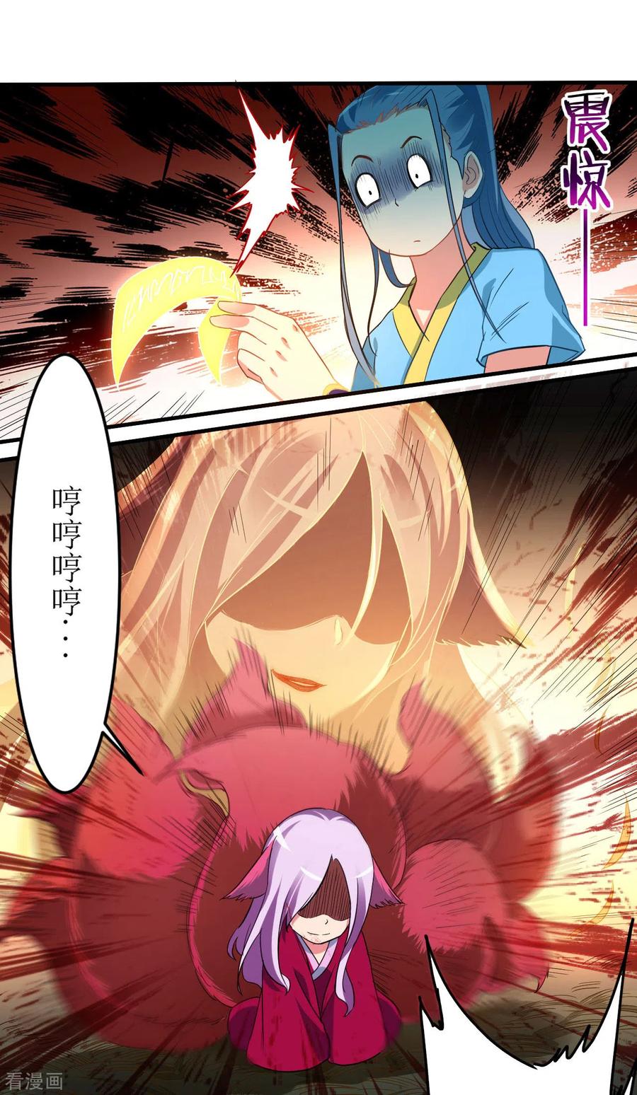 《我的弟子都超神》第65话 为所欲为叶宗主 第30页