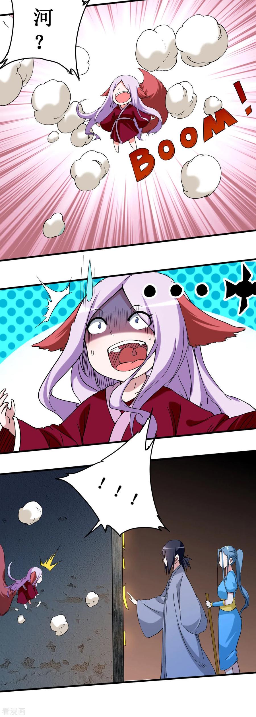 《我的弟子都超神》第66话 人类绝境 第3页