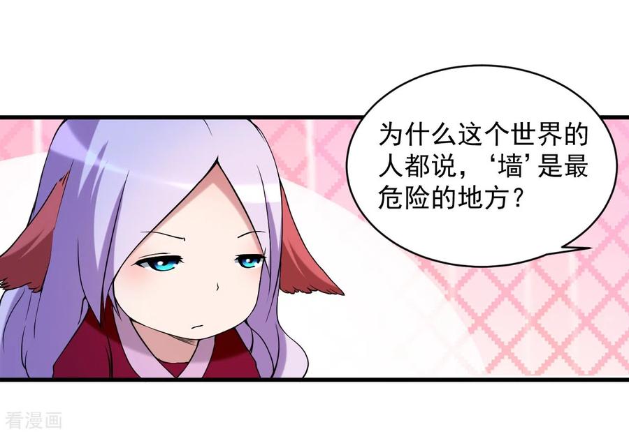 《我的弟子都超神》第66话 人类绝境 第11页