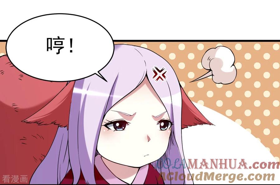 《我的弟子都超神》第66话 人类绝境 第28页